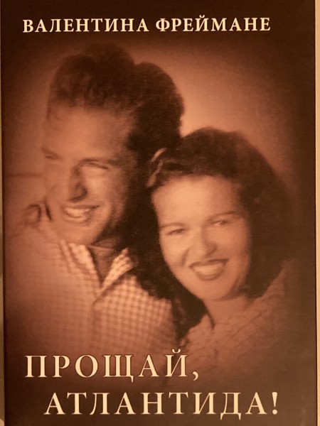 Ardievu, Atlantīda!