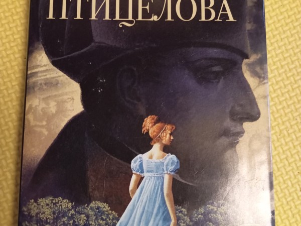 Сеть птицелова