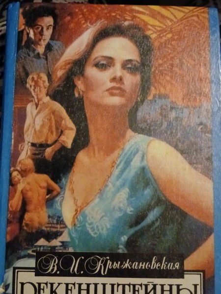 Рекенштейни