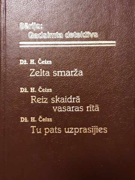 Zelta smarža. Reiz skaidrā vasaras rītā. Tu pats uzprasījies