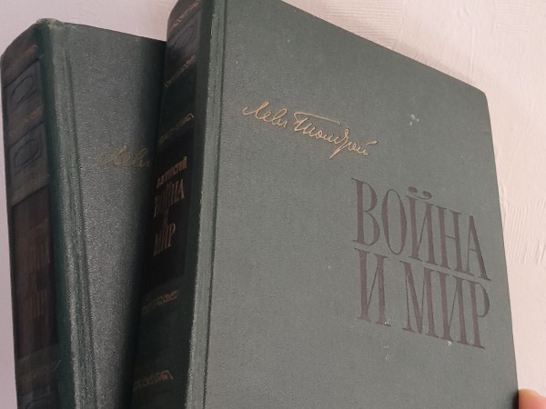 Война и мир 2 книги 4 тома