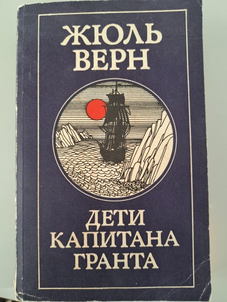 Deti Kapitana Granta