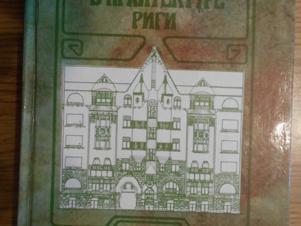 Стиль модерн в архитектуре Риги