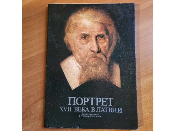 XVII G.S. portrets Latvijā