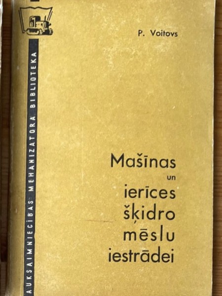 Mašīnas un ierīces šķidro mēslu mēslu iestrādei