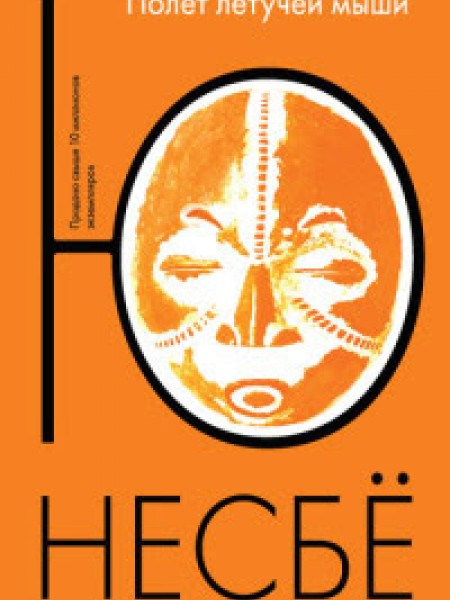 Полет летучей мыши (Нетопырь)