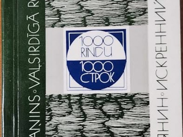 Vaļsirdīgā romance