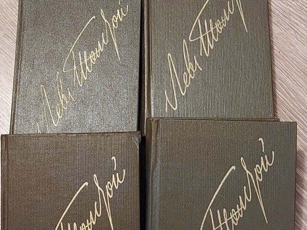 Собрания сочинений