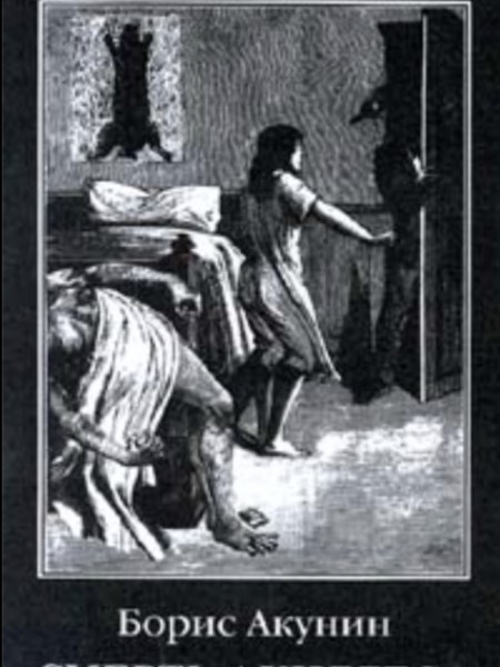 Смерть Ахиллеса