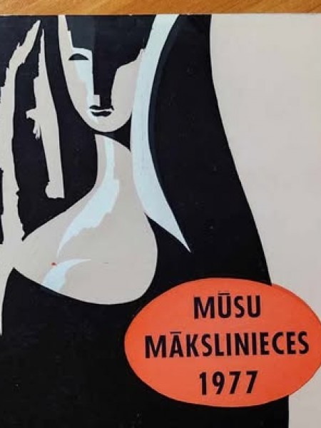 Mūsu mākslinieces 1977 fotoizstāde