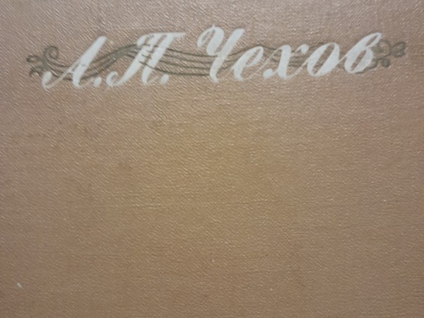 Избранные произведения, рассказы и повести, том 1