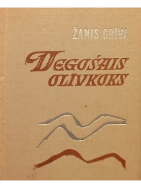 Degošais olīvkoks (Īsā proza)