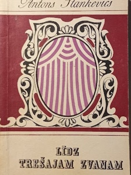 Līdz trešajam zvanam.	Stāsts