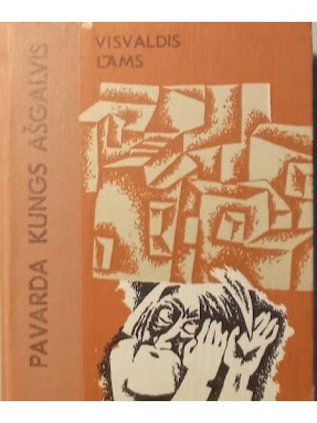 Pavarda kungs Ašgalvis.Romāns