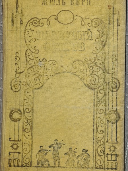 Плавучий остров