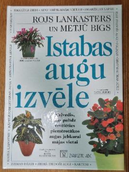 Istabas augu izvēle