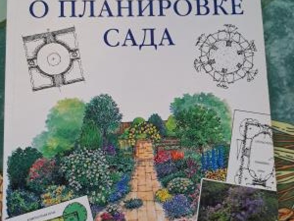 Всё о планировке сала