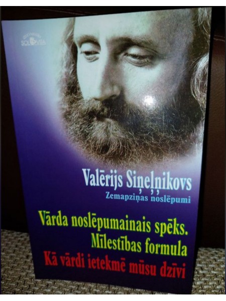 Vārda noslēpumainais spēks.Mīlestība formula.