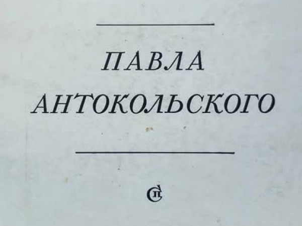 Повесть временных лет