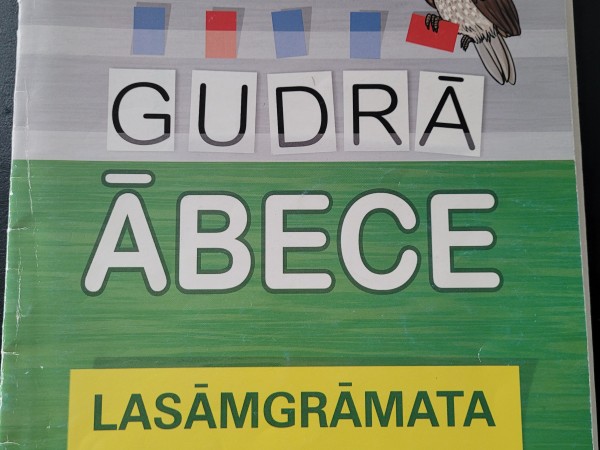 Gudrā Ābece lasāmgrāmata