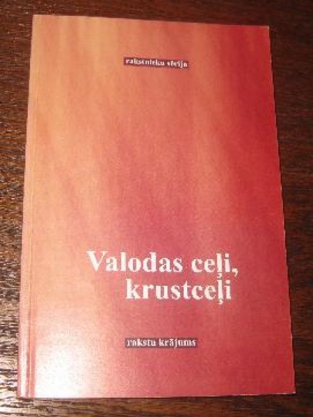 Valodas ceļi, krustceļi
