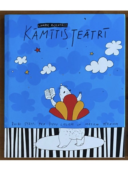 Kāmītis teātrī