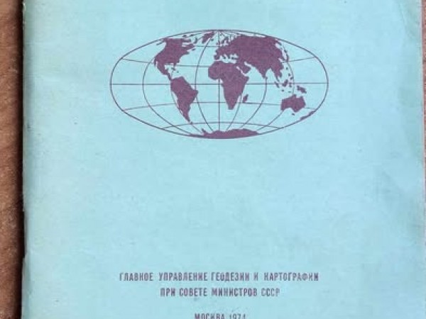 Атласс мира