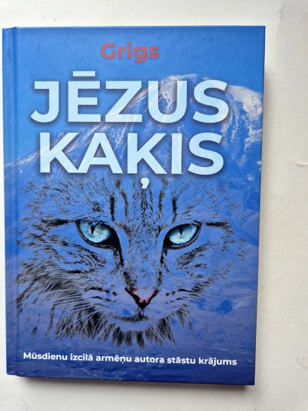 Jēzus kaķis