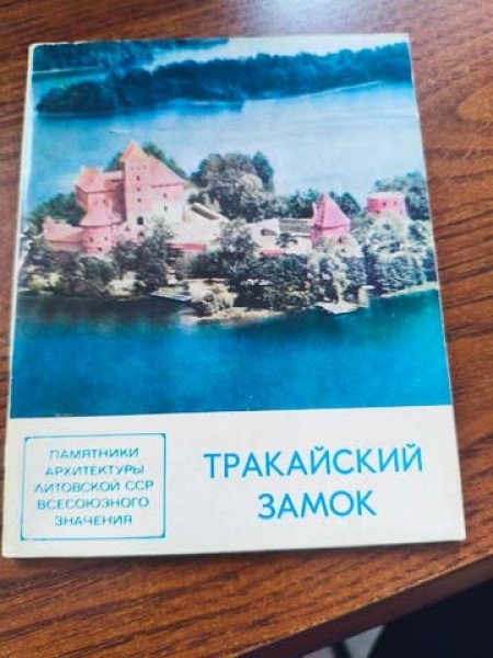 Тракайский замок