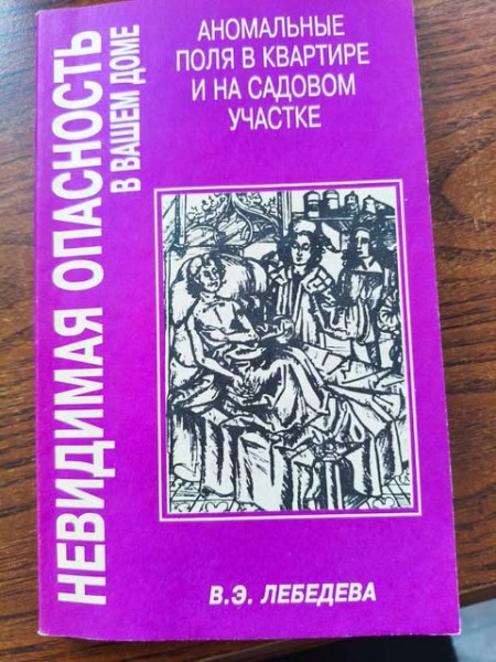 Невидимая опасность в вашем доме