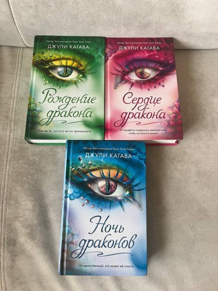 Серия «Рождение Дракона»