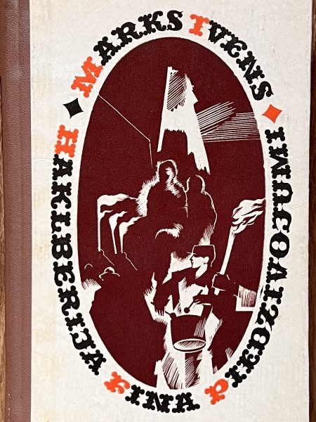 Haklberija Fina piedzīvojumi