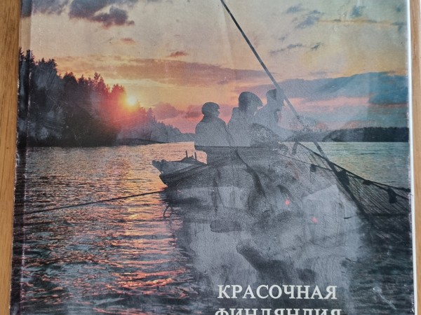 Красочная Финляндия