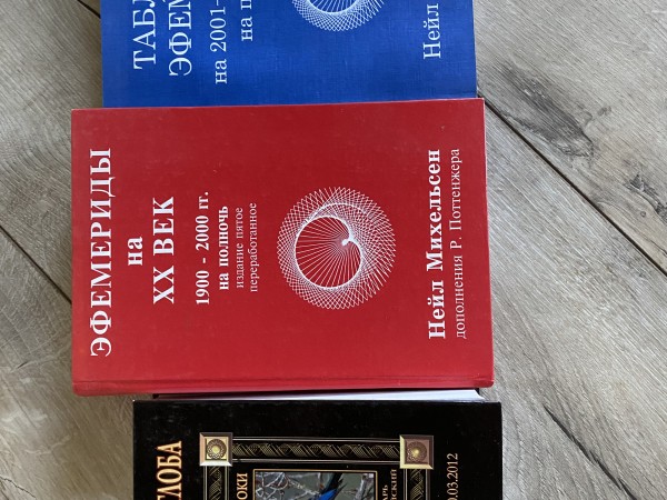 ЭФЕМЕРИДЫ на XX BEK 1900 - 2000 гг. на полночь