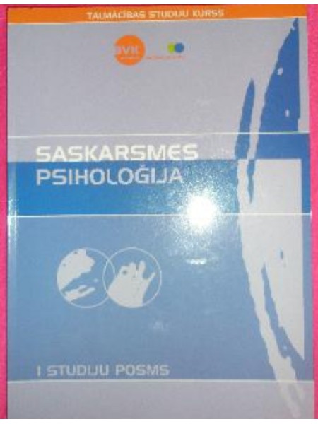 Saskarsmes psiholoģija