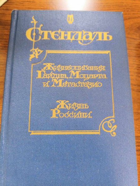 Жизнеописания Гайдна, Моцарта и Метастозио, Жизнь Россини