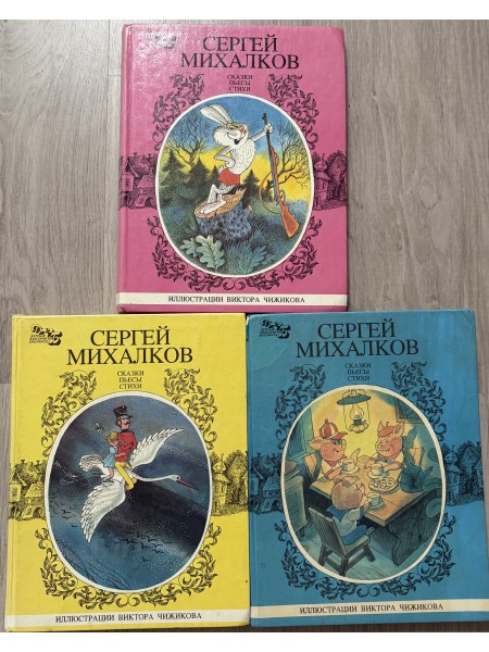 Сказки, пьесы, стихи