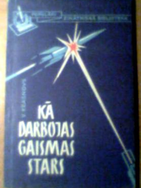 Kā darbojas gaismas stars