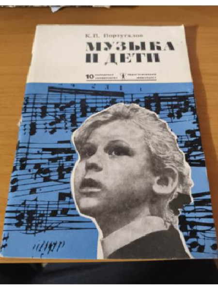 Музыка и дети