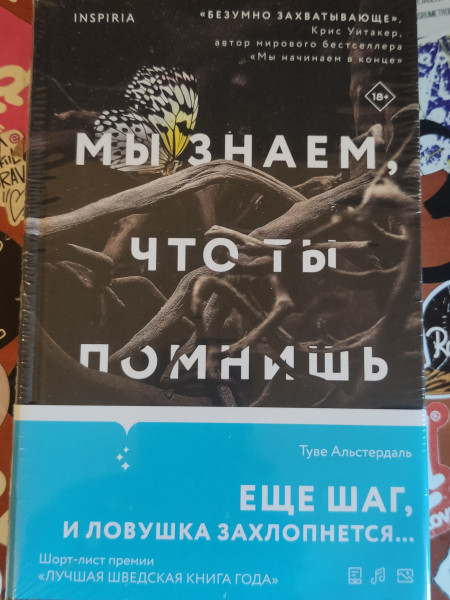 We know you remember