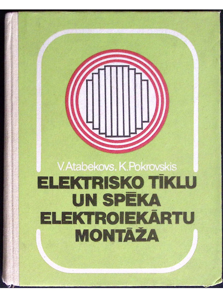 Elektrisko tīklu un spēka elektroiekārtu montāža