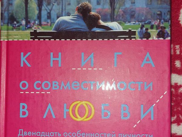 Психология