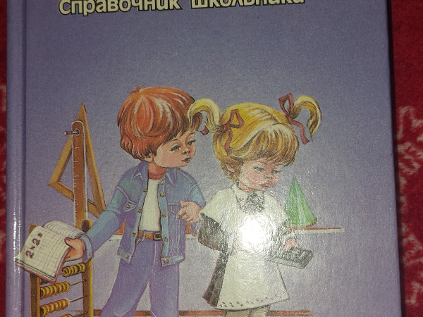 Математика