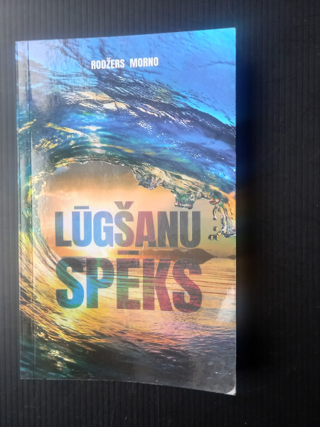 Lūgšanu spēks
