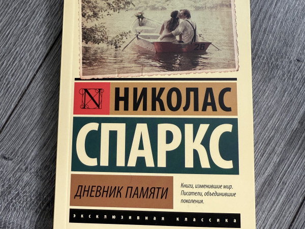 Дневник памяти