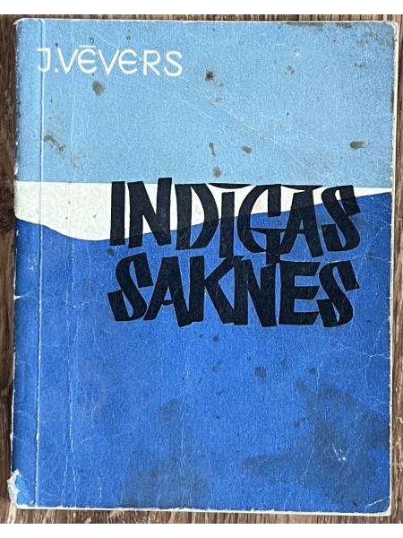 Indīgās saknes
