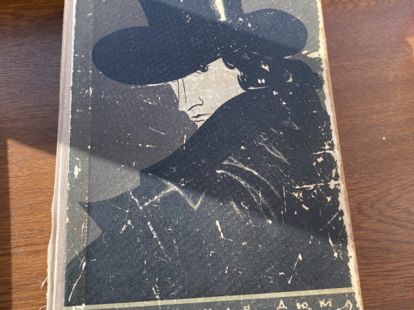 Граф Монте Кристо