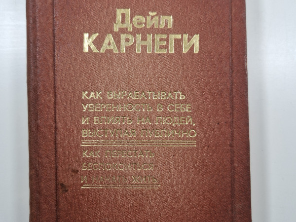 КАК ВЫРАБАТЫВАТЬ УВЕРЕННОСТЬ В СЕБЕ И ВЛИЯТЬ НА ЛЮДЕЙ, ВЫСТУПАЯ ПУБЛИЧНО