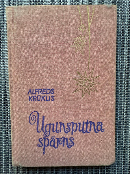 Ugunsputna spārns