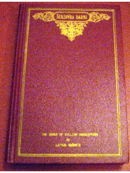 Šekspīra darbi. 1. sējums